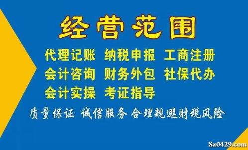 專業(yè)財(cái)稅代理服務(wù) 一站式解決企業(yè)財(cái)稅需求