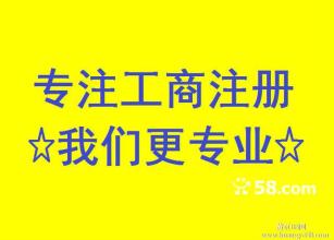 衡水專業(yè)公司注冊(cè)與代理記賬服務(wù)詳解 價(jià)格、規(guī)格及代辦流程