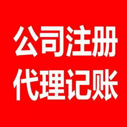代理公司工商注冊(cè)黃頁 一站式企業(yè)名錄與服務(wù)指南