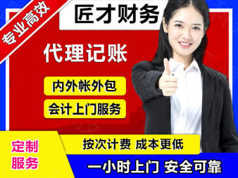 一站式企業(yè)服務(wù) 工商注冊(cè)到注銷，全程無憂代辦