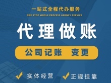 貴陽工商代辦服務(wù) 專業(yè)、高效、省心的創(chuàng)業(yè)伙伴