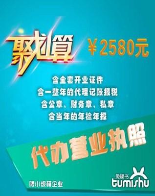 深圳營業(yè)執(zhí)照流程詳解及代辦服務(wù)——深圳運(yùn)維網(wǎng)絡(luò)服務(wù)