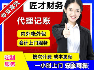 一站式企業(yè)服務(wù) 從注冊(cè)到注銷的全程無憂解決方案